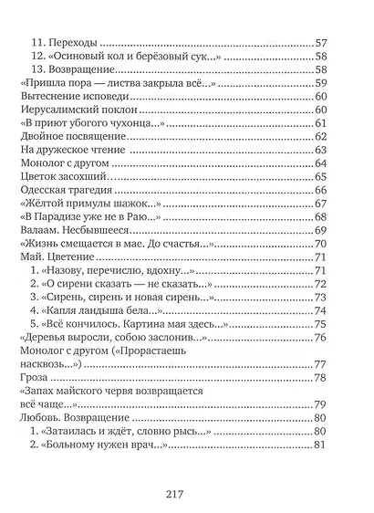 Из ничего - фото 4