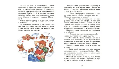 Задачка по математике. Рассказы - фото 6