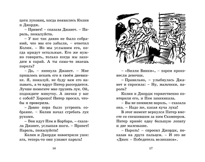 Странная кража - фото 4