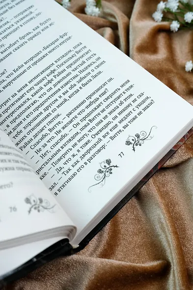 Так далеко - фото 10