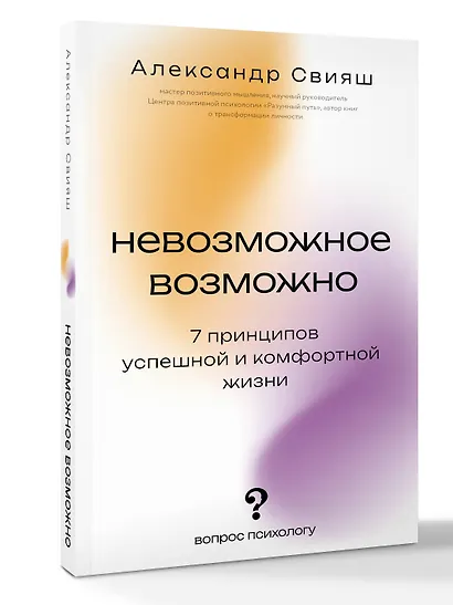 Невозможное возможно - фото 3