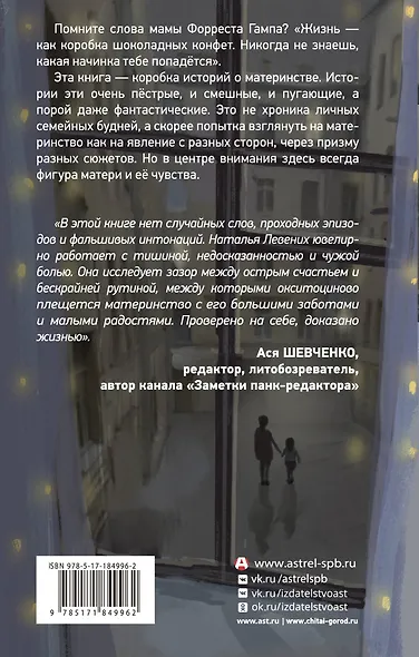 Когда мы будем готовы - фото 2