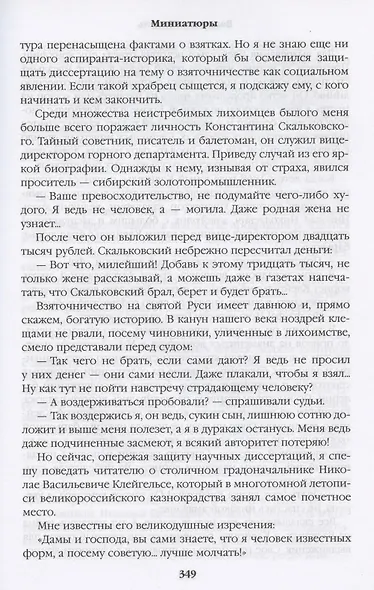 Крейсера. Миниатюры - фото 5