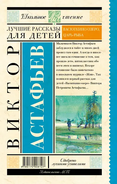 Лучшие рассказы для детей - фото 2