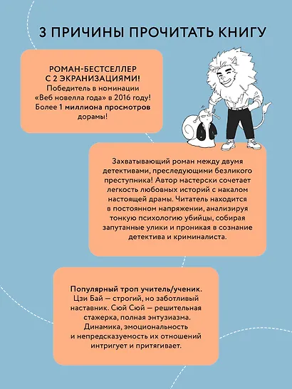 Когда улитка влюблена. Том 1 - фото 5