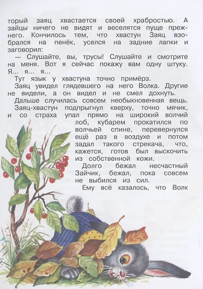 Алёнушкины сказки - фото 5