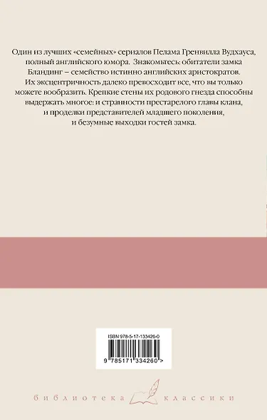 Летняя гроза. Задохнуться можно. Дядя Фред посещает свои угодья. Дядя Фред весенней порой - фото 2