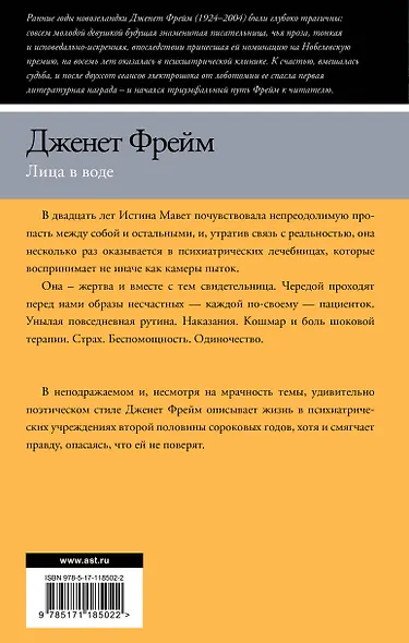 Лица в воде - фото 2