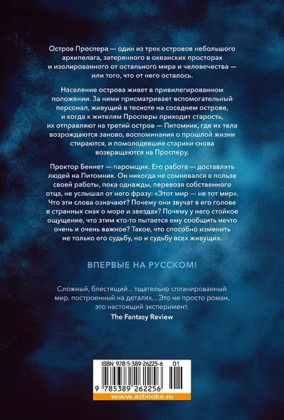 Паромщик - фото 2