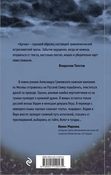 Аргиш - фото 2