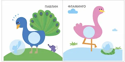 Мой первый альбом. Я узнаю мир с наклейками 2+ - фото 3