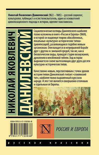 Россия и Европа - фото 2