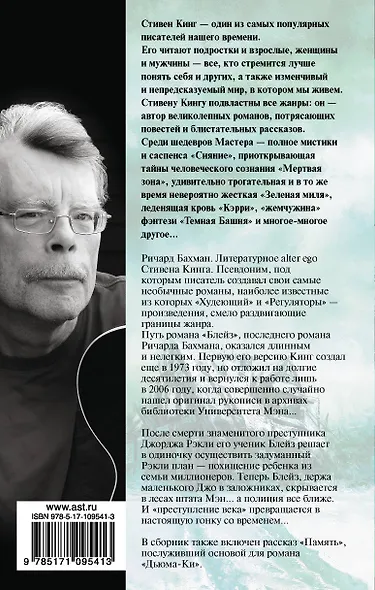 Блейз - фото 2