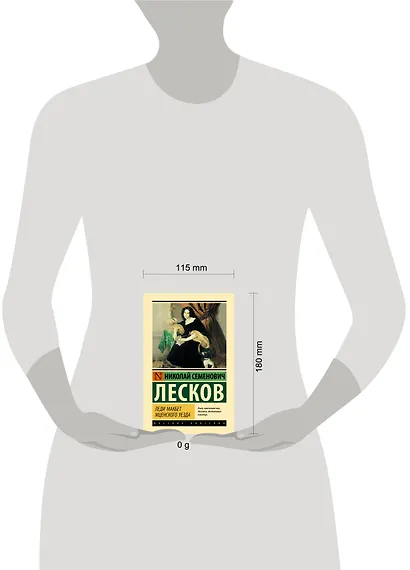 Леди Макбет Мценского уезда - фото 3