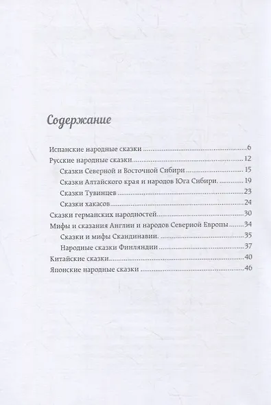 Народные сказки - секретное оружие культуры - фото 2