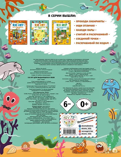 100 игр для выдающихся умов - фото 2