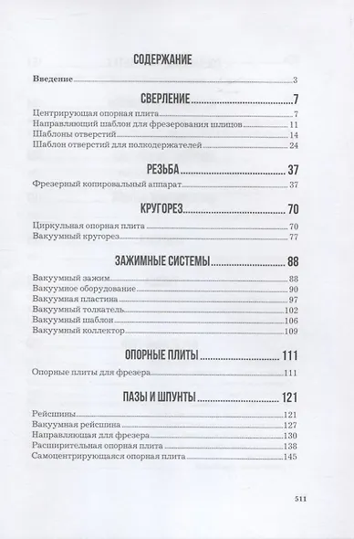 Фрезерные работы - фото 2