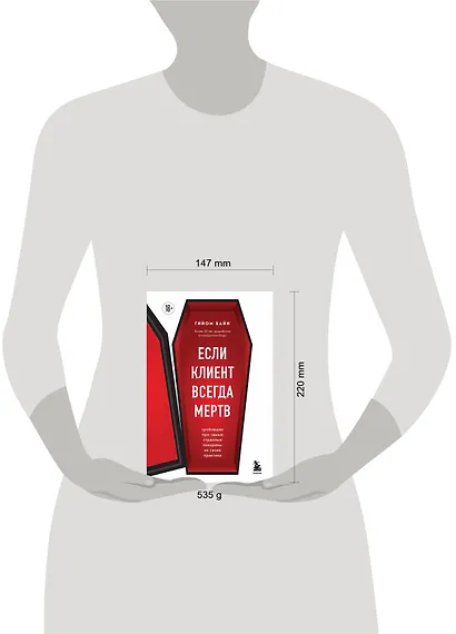 Если клиент всегда мертв. Гробовщик про самые странные похороны из своей практики - фото 4