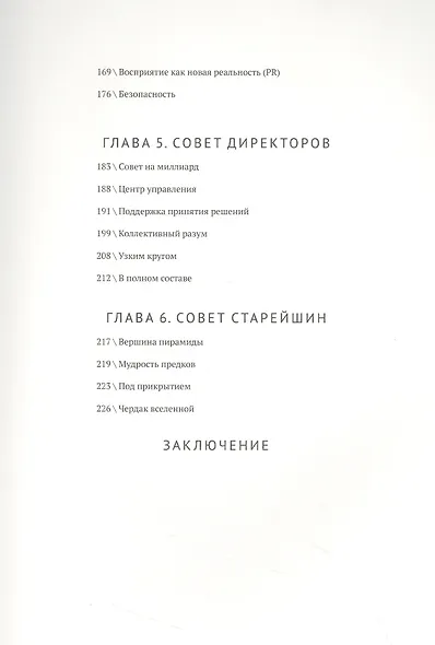 Персональная инфраструктура - фото 6