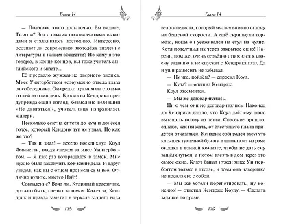 Соколиный пик. Око бури (#3) - фото 7