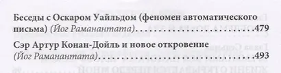 Посмертное послание человечеству - фото 4