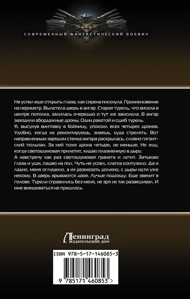 Дикий - фото 2