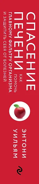 Спасение печени: как помочь главному фильтру организма и защитить себя от болезней - фото 9