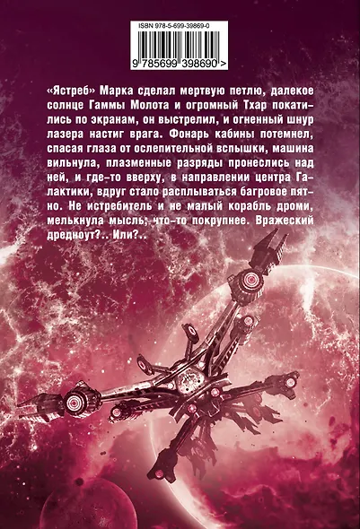 Темные небеса : фантастический роман - фото 2