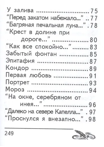 Избранное, миниатюра - фото 6