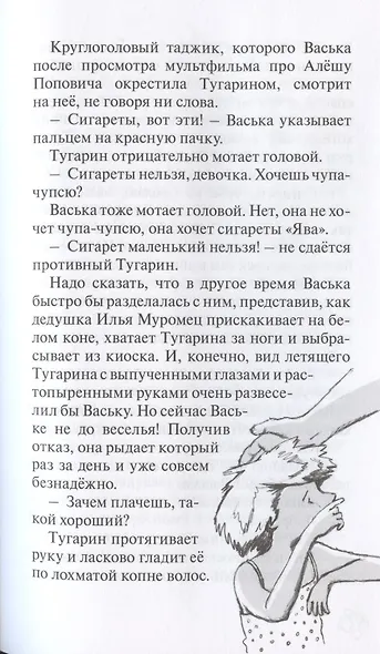 Здравствуй, дедушка! - фото 5