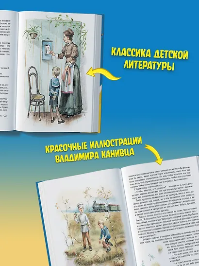 Тайна на дне колодца - фото 4