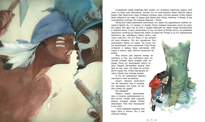 Питер Пэн: повесть-сказка - фото 4