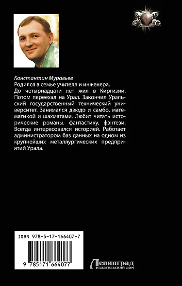 Системщик. Сопряжение - фото 2