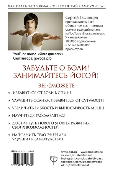 Йога для спины: лучшие практики для здорового позвоночника - фото 2