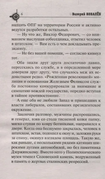 Русская рулетка - фото 5