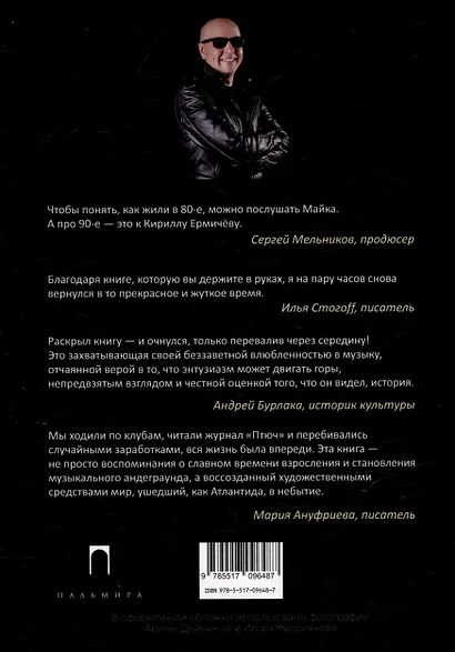 Последняя субкультура: сборник - фото 2