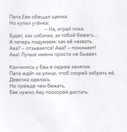 Это же собака! - фото 3