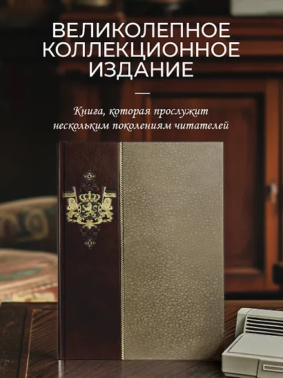 Елизавета I Английская. Имя мое – клятва. Коллекционное иллюстрированное издание премиум-класса в кожаном переплете ручной работы в стиле 19 века с бинтами, красочным тиснением и торшонированными обрезами - фото 4