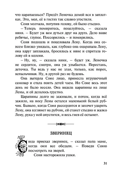 Два мирка - фото 4