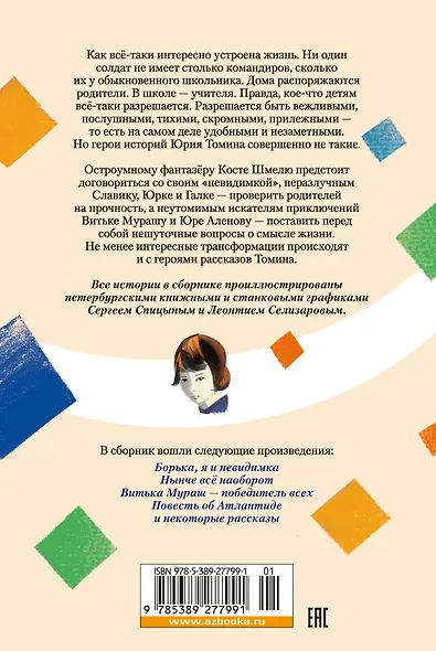 Нынче всё наоборот - фото 2