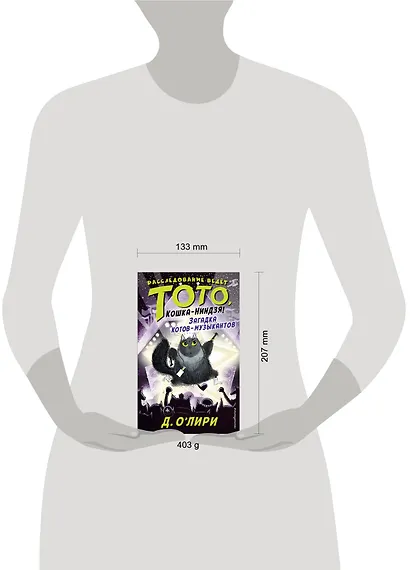 Загадка котов-музыкантов (выпуск 3) - фото 4