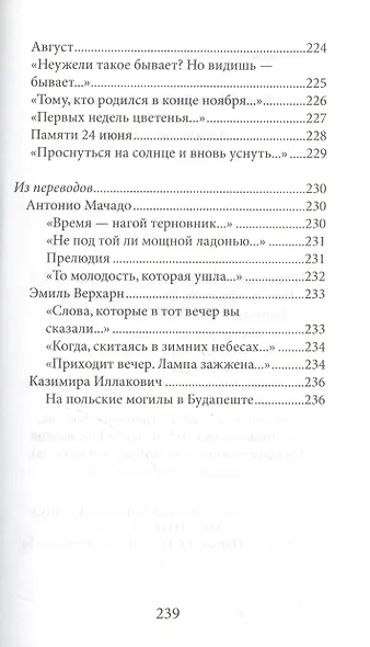 Племянница Соня - фото 4