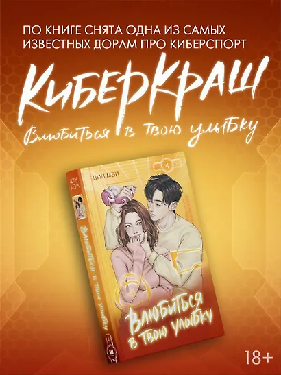 Влюбиться в твою улыбку. Книга 4 - фото 4