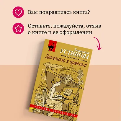 Девчонки, я приехал! - фото 11