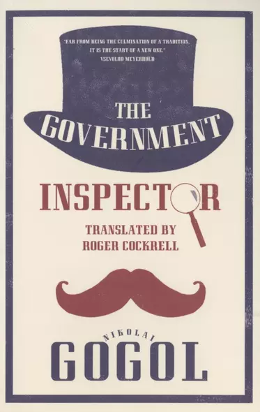 The Government Inspector - фото 1