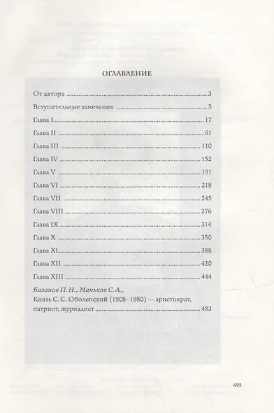 Жанна – Божья Дева - фото 2