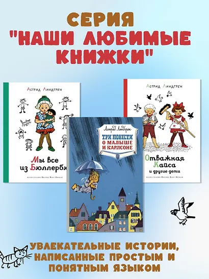 Рони, дочь разбойника - фото 4