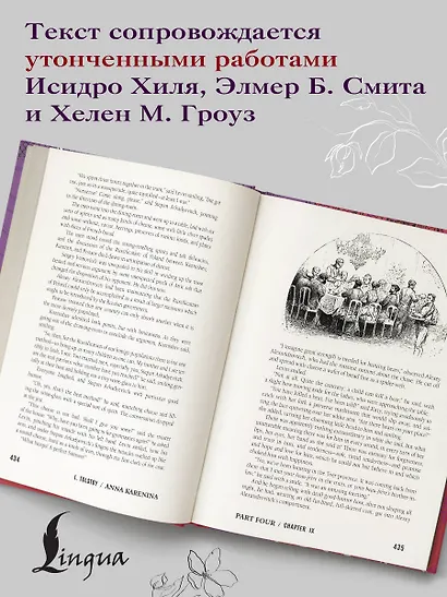 Anna Karenina - фото 6
