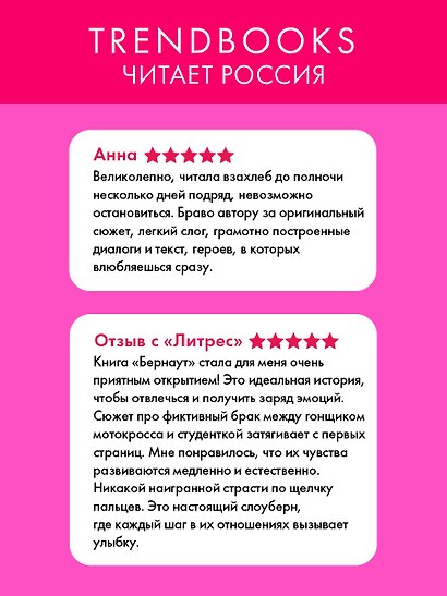 Романы Виктории Побединской. Бернаут. Первая любовь - фото 5