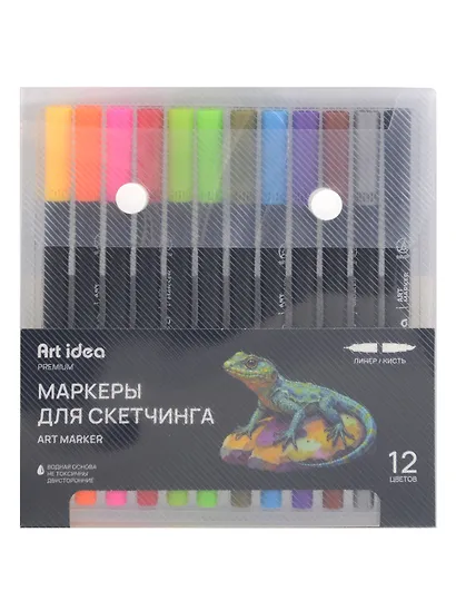 Маркеры для скетчинга 12 цветов, двусторонние линер/кисть, Art idea - фото 1